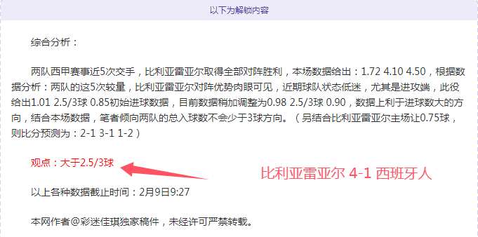 亚冠联,交锋分析,两队主队取,新葡京,新葡京app,新葡京娱乐,新普京赌场