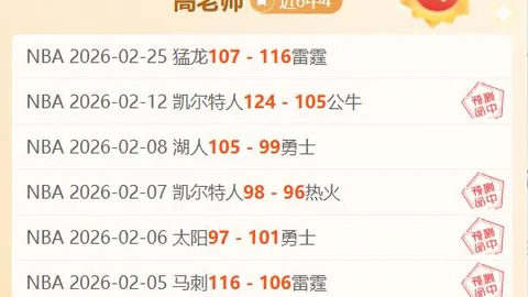 法甲朗斯14胜9期，专家推荐图卢兹对决分析